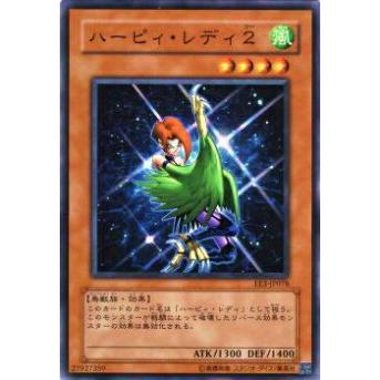 【プレイ用】遊戯王 EE3-JP078 ハーピィ・レディ２(日本語版 ノーマル)【中古】 | 