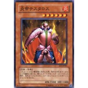 【プレイ用】遊戯王 EE3-JP081 炎帝テスタロス(日本語版 スーパーレア)【中古】 | 
