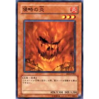 【プレイ用】遊戯王 EE3-JP084 侵略の炎(日本語版 ノーマル)【中古】 | 