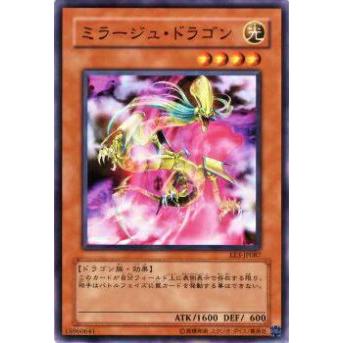 【プレイ用】遊戯王 EE3-JP087 ミラージュ・ドラゴン(日本語版 ノーマル)【中古】 | 