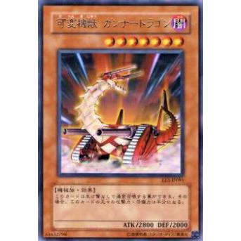 【プレイ用】遊戯王 EE3-JP091 可変機獣 ガンナードラゴン(日本語版 レア)【中古】 | 