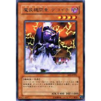 【プレイ用】遊戯王 EE3-JP092 魔装機関車 デコイチ(日本語版 レア)【中古】 | 