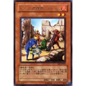 【プレイ用】遊戯王 EE3-JP093 トラップ処理班 Aチーム(日本語版 レア)【中古】 | 