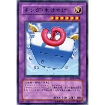 【プレイ用】遊戯王 EE3-JP096 キング・もけもけ(日本語版 ノーマル)【中古】 | 