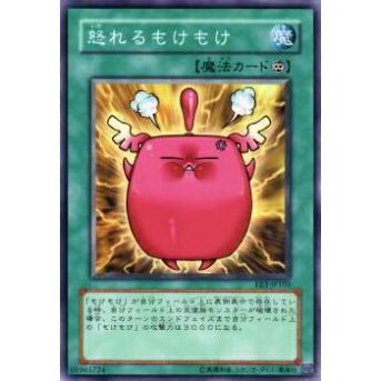 【プレイ用】遊戯王 EE3-JP103 怒れるもけもけ(日本語版 ノーマル)【中古】 | 
