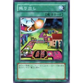 【プレイ用】遊戯王 EE3-JP104 振り出し(日本語版 ノーマル)【中古】 | 