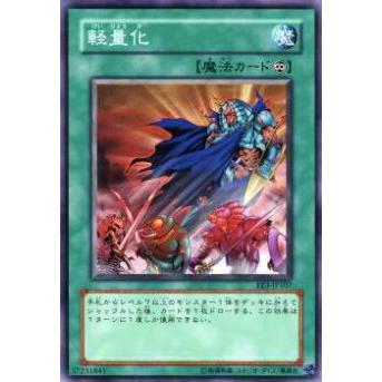 【プレイ用】遊戯王 EE3-JP107 軽量化(日本語版 ノーマル)【中古】 | 
