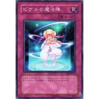 【プレイ用】遊戯王 EE3-JP117 ピケルの魔法陣(日本語版 スーパーレア)【中古】 | 