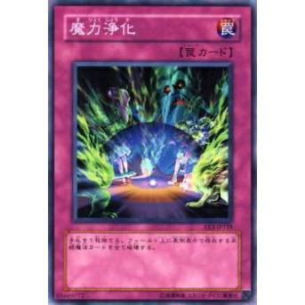 【プレイ用】遊戯王 EE3-JP118 魔力浄化(日本語版 ノーマル)【中古】 | 