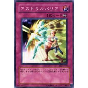 【プレイ用】遊戯王 EE3-JP119 アストラルバリア(日本語版 ノーマル)【中古】 | 