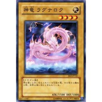 【プレイ用】遊戯王 EE3-JP122 神竜 ラグナロク(日本語版 ノーマル)【中古】 | 