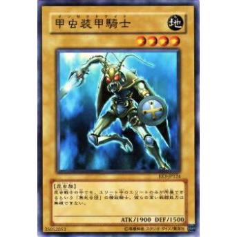 【プレイ用】遊戯王 EE3-JP124 甲虫装甲騎士(日本語版 ノーマル)【中古】 | 