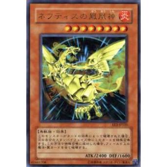 【プレイ用】遊戯王 EE3-JP125 ネフティスの鳳凰神(日本語版 ウルトラレア)【中古】 | 