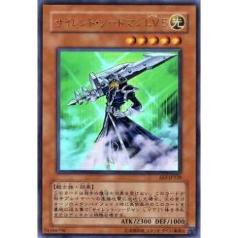 【プレイ用】遊戯王 EE3-JP128 サイレント・ソードマン LV５(日本語版 ウルトラレア)【中古】 | 