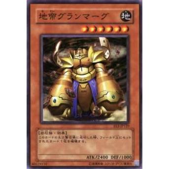 【プレイ用】遊戯王 EE3-JP129 地帝グランマーグ(日本語版 スーパーレア)【中古】 | 