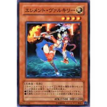 【プレイ用】遊戯王 EE3-JP130 エレメント・ヴァルキリー(日本語版 ノーマル)【中古】 | 