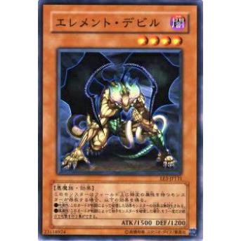 【プレイ用】遊戯王 EE3-JP131 エレメント・デビル(日本語版 ノーマル)【中古】 | 