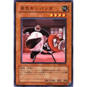 【プレイ用】遊戯王 EE3-JP132 本気ギレパンダ(日本語版 ノーマル)【中古】 | 