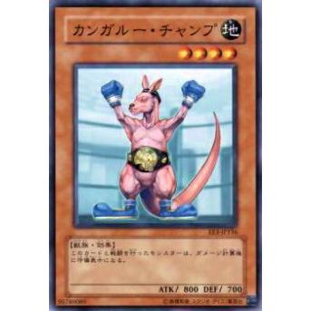 【プレイ用】遊戯王 EE3-JP136 カンガルー・チャンプ(日本語版 ノーマル)【中古】 | 