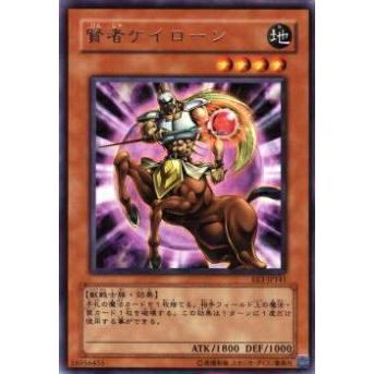 【プレイ用】遊戯王 EE3-JP141 賢者ケイローン(日本語版 レア)【中古】 | 