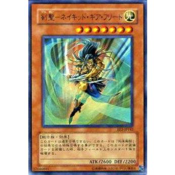 【プレイ用】遊戯王 EE3-JP142 剣聖−ネイキッド・ギア・フリード(日本語版 ウルトラレア)【中古】 | 
