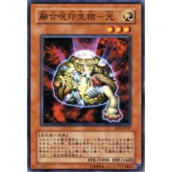 【プレイ用】遊戯王 EE3-JP147 融合呪印生物−光(日本語版 ノーマル)【中古】 | 
