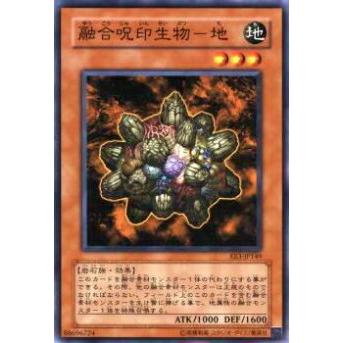 【プレイ用】遊戯王 EE3-JP149 融合呪印生物−地(日本語版 ノーマル)【中古】 | 