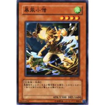 【プレイ用】遊戯王 EE3-JP150 暴風小僧(日本語版 ノーマル)【中古】 | 