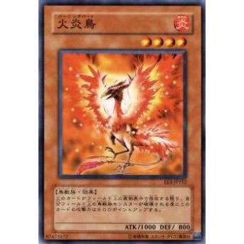 【プレイ用】遊戯王 EE3-JP152 火炎鳥(日本語版 ノーマル)【中古】 | 