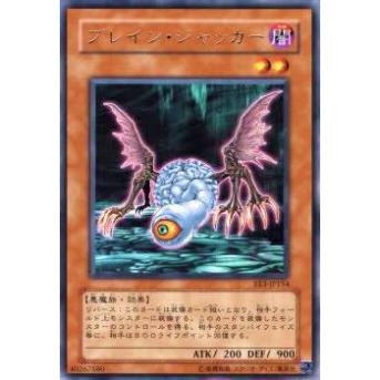 【プレイ用】遊戯王 EE3-JP154 ブレイン・ジャッカー(日本語版 レア)【中古】 | 