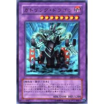 【プレイ用】遊戯王 EE3-JP155 ガトリング・ドラゴン(日本語版 ウルトラレア)【中古】 | 