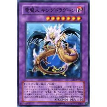 【プレイ用】遊戯王 EE3-JP156 竜魔人 キングドラグーン(日本語版 スーパーレア)【中古】 | 