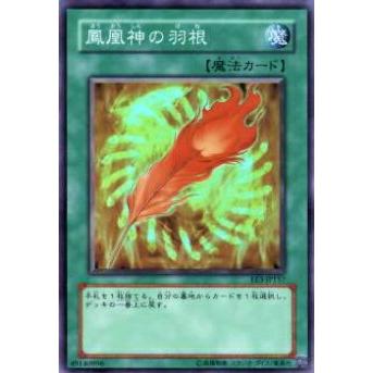 【プレイ用】遊戯王 EE3-JP157 鳳凰神の羽根(日本語版 スーパーレア)【中古】 | 