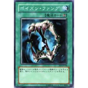 【プレイ用】遊戯王 EE3-JP158 ポイズン・ファング(日本語版 ノーマル)【中古】 | 