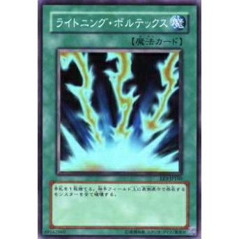 【プレイ用】遊戯王 EE3-JP160 ライトニング・ボルテックス(日本語版 スーパーレア)【中古】 | 