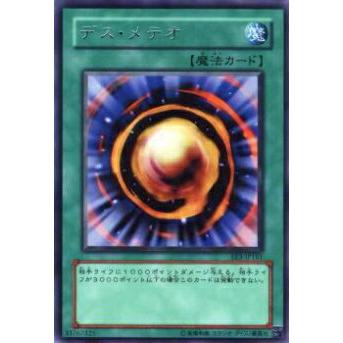 【プレイ用】遊戯王 EE3-JP161 デス・メテオ(日本語版 レア)【中古】 | 