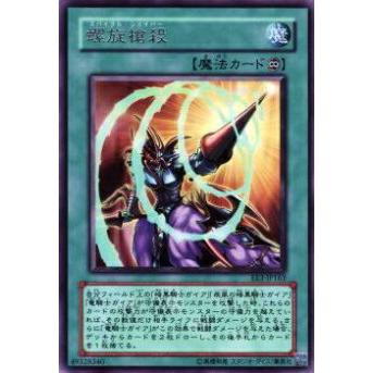 【プレイ用】遊戯王 EE3-JP163 螺旋槍殺(日本語版 レア)【中古】 | 