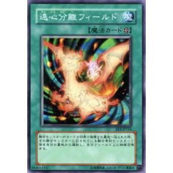 【プレイ用】遊戯王 EE3-JP165 遠心分離フィールド(日本語版 ノーマル)【中古】 | 
