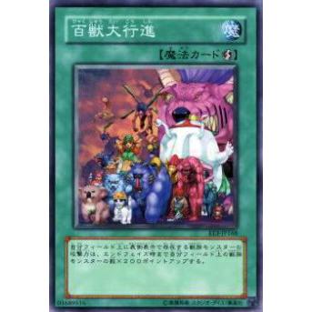 【プレイ用】遊戯王 EE3-JP168 百獣大行進(日本語版 ノーマル)【中古】 | 