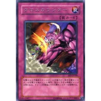 【プレイ用】遊戯王 EE3-JP169 クロスカウンター(日本語版 レア)【中古】 | 