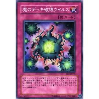 【プレイ用】遊戯王 EE3-JP178 魔のデッキ破壊ウイルス(日本語版 スーパーレア)【中古】 | 