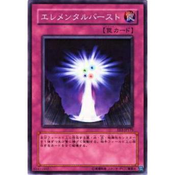 【プレイ用】遊戯王 EE3-JP179 エレメンタルバースト(日本語版 ノーマル)【中古】 | 
