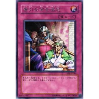 【プレイ用】遊戯王 EE3-JP180 強引な安全協定(日本語版 レア)【中古】 | 