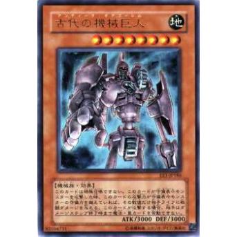 【プレイ用】遊戯王 EE3-JP186 古代の機械巨人(日本語版 ウルトラレア)【中古】 | 