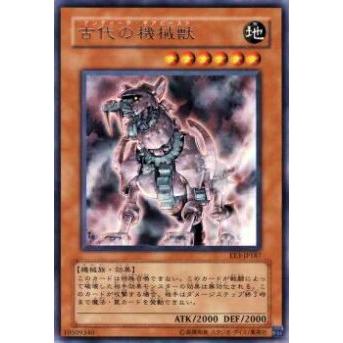 【プレイ用】遊戯王 EE3-JP187 古代の機械獣(日本語版 レア)【中古】 | 