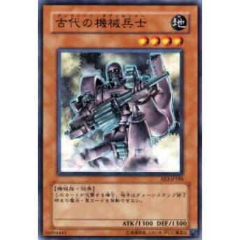 【プレイ用】遊戯王 EE3-JP188 古代の機械兵士(日本語版 ノーマル)【中古】 | 