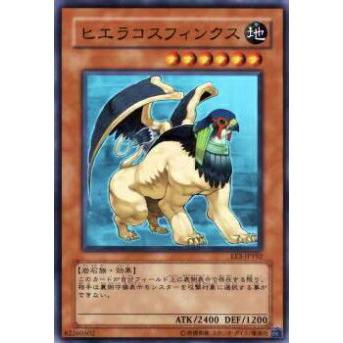 【プレイ用】遊戯王 EE3-JP192 ヒエラコスフィンクス(日本語版 スーパーレア)【中古】 | 