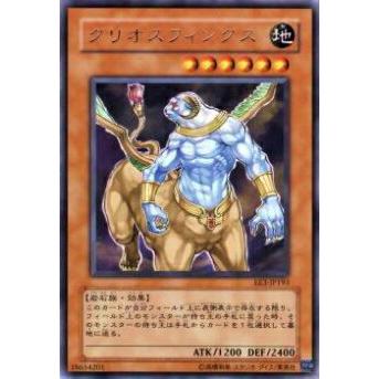 【プレイ用】遊戯王 EE3-JP193 クリオスフィンクス(日本語版 レア)【中古】 | 