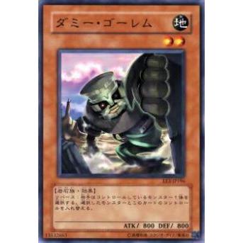 【プレイ用】遊戯王 EE3-JP196 ダミー・ゴーレム(日本語版 ノーマル)【中古】 | 