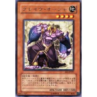 【プレイ用】遊戯王 EE3-JP197 グレイヴ・オージャ(日本語版 レア)【中古】 | 